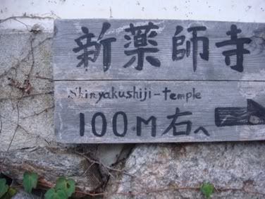 shinkakushiji temple this way placa indicativa