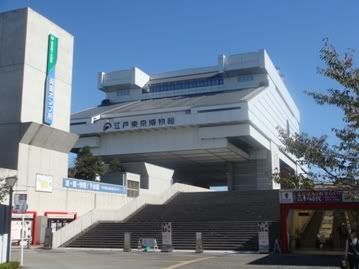 edo_tokyo_museum