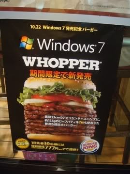 whooper gigantesco burger king em tokyo