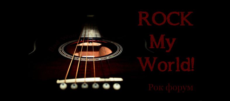 ROCK my world!