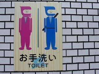 Bathroom Signs In Japan bathroom signs in diff countries Bathroom Signs In Japan bathroom signs in diff countries