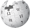 Wikipedia logo, image hosting