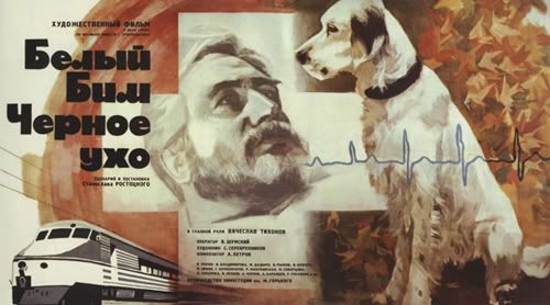 kinopoiskru-Belyy-Bim-Chyornoe-ukho.jpg