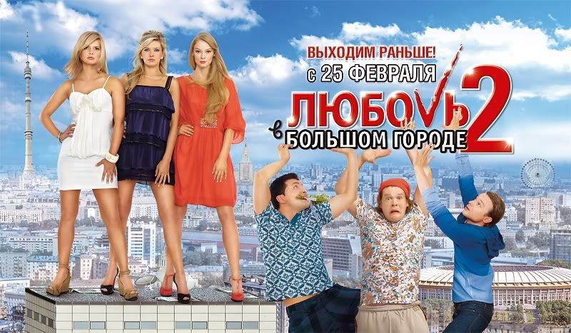 kinopoiskru-Lubov-v-bolshom-gorode-.jpg