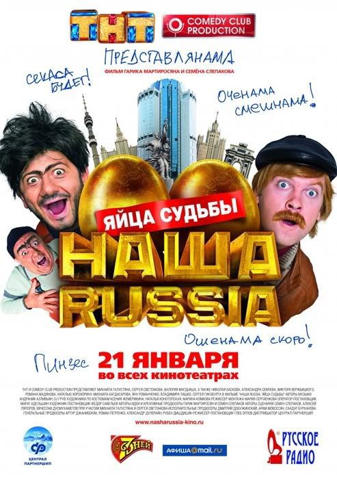 kinopoiskru-Nasha-Russia_3A-Yaytsa-.jpg